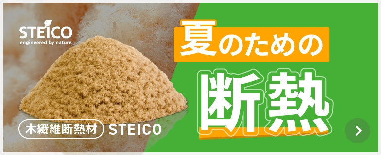 STEICO