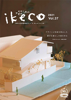 ikeco vol.37 デザインと性能を両立した豊かな暮らしの器を作る