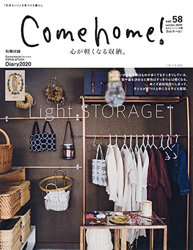 Come home!vol.58 表紙画像