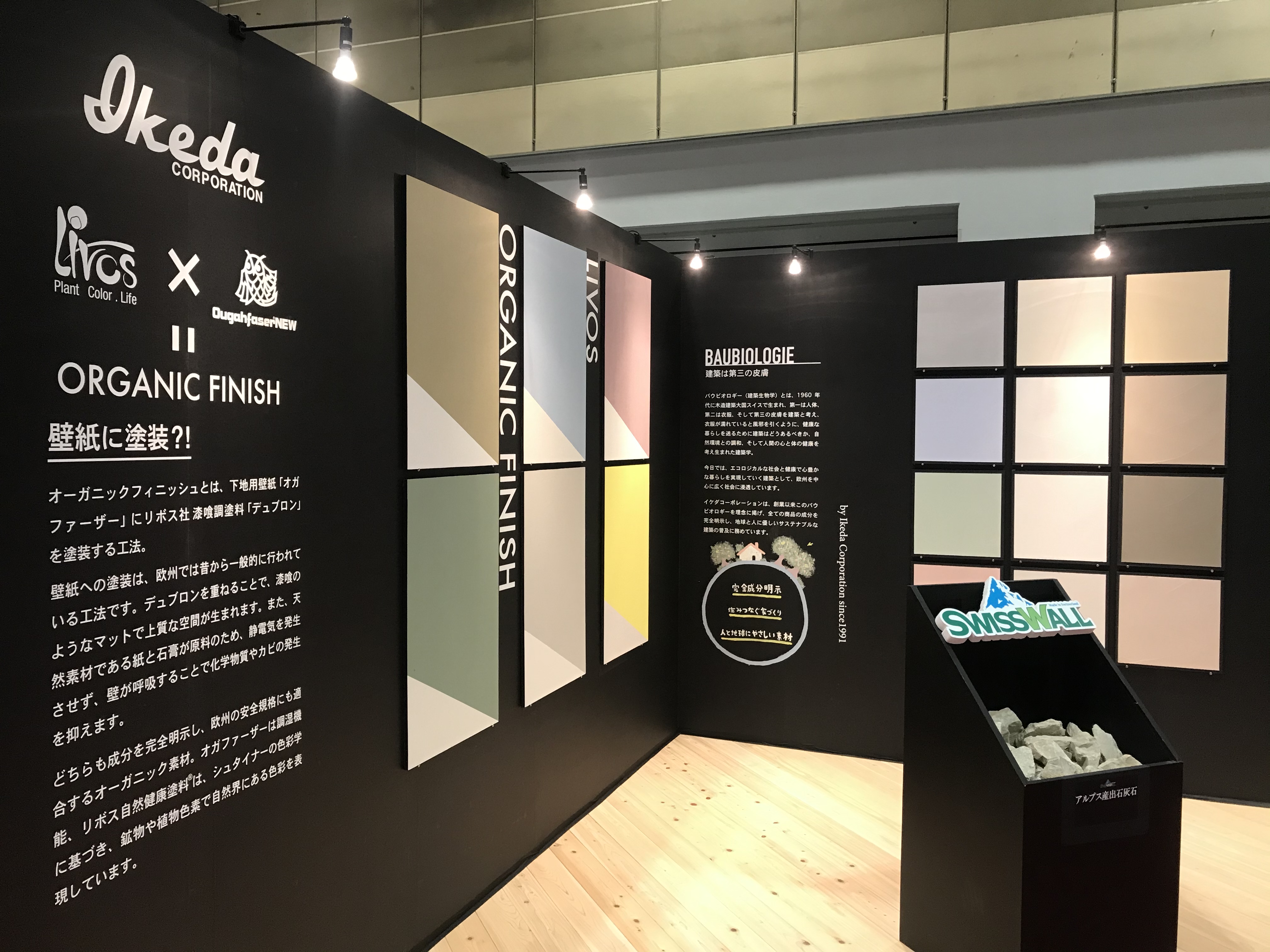 living&design2019ブース